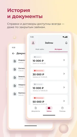 Скриншот 8/8