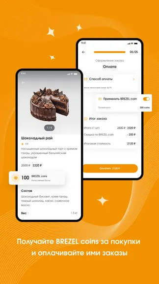 Скриншот 4/6