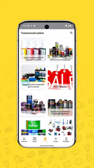 Скриншот 5/5