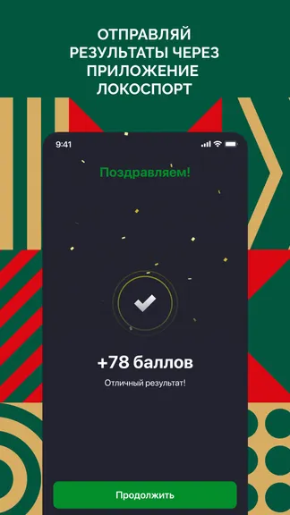 Скриншот 4/5