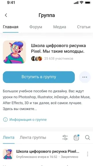 Скриншот 4/10