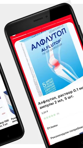 Скриншот 2/4