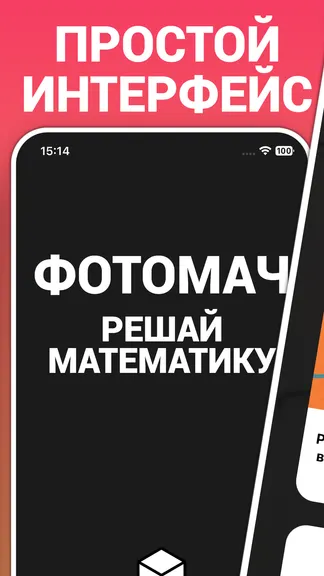 Скриншот 5/6