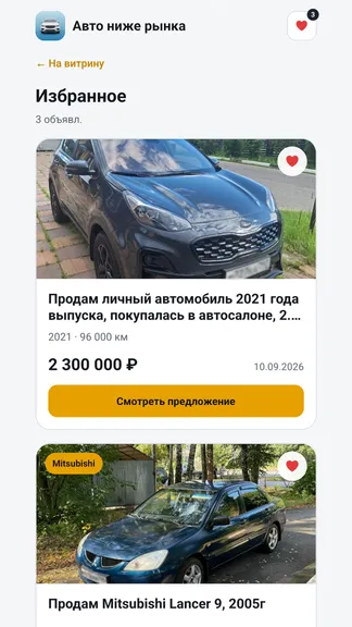 Скриншот 3/3