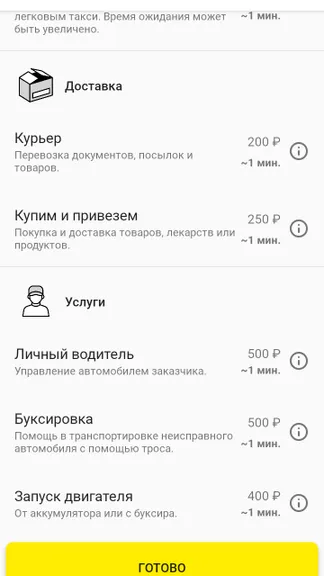Скриншот 2/4