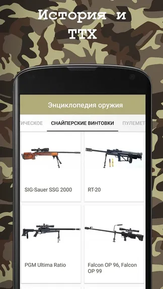 Скриншот 3/3