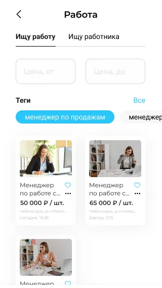 Скриншот 3/6