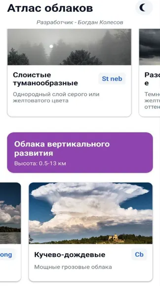 Скриншот 2/4