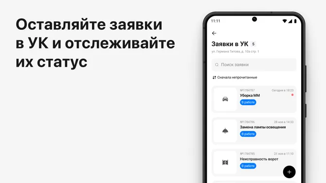 Скриншот 4/5