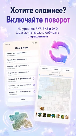 Скриншот 9/9