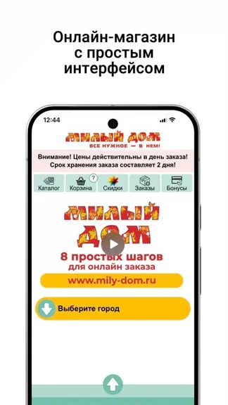 Скриншот 1/5
