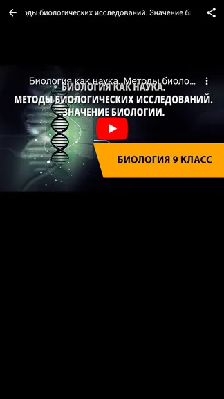 Скриншот 7/7