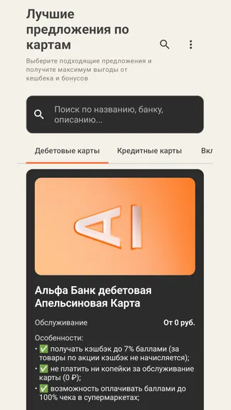 Скриншот 4/7