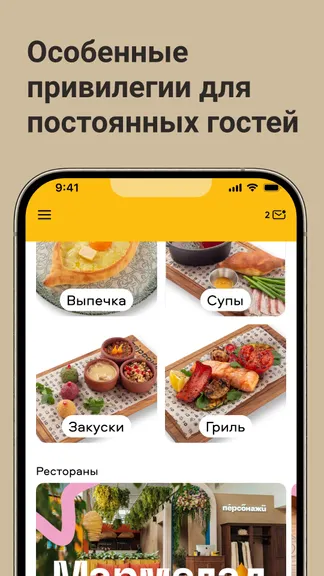 Скриншот 2/4