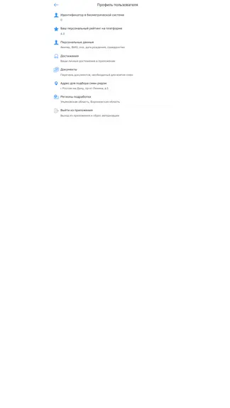 Скриншот 3/4