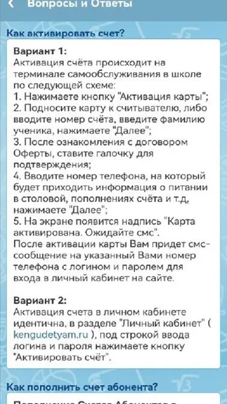 Скриншот 4/4