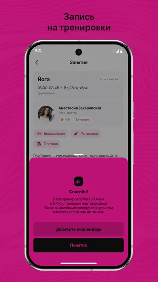 Скриншот 3/3