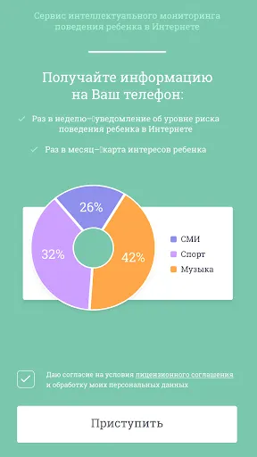 Скриншот 5/6