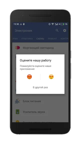 Скриншот 3/5