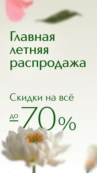 Скриншот 1/7