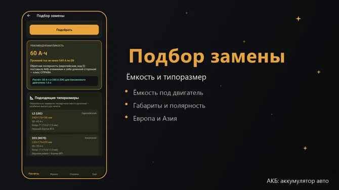 Скриншот 4/4