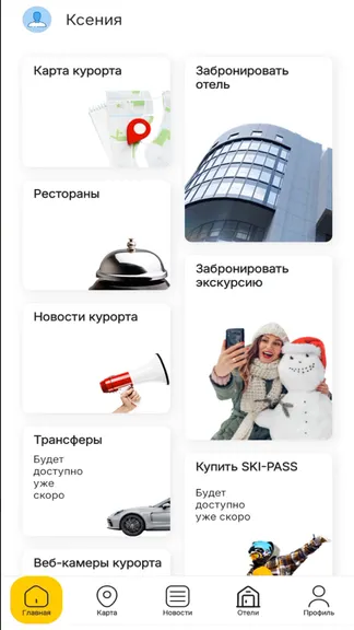 Скриншот 1/6