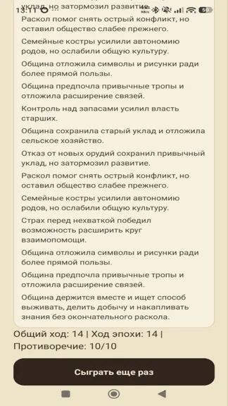 Скриншот 6/6