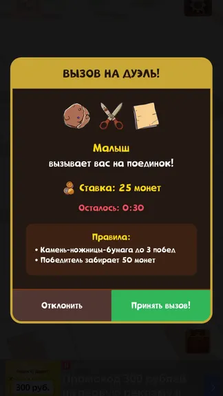 Скриншот 5/6