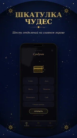 Скриншот 1/6