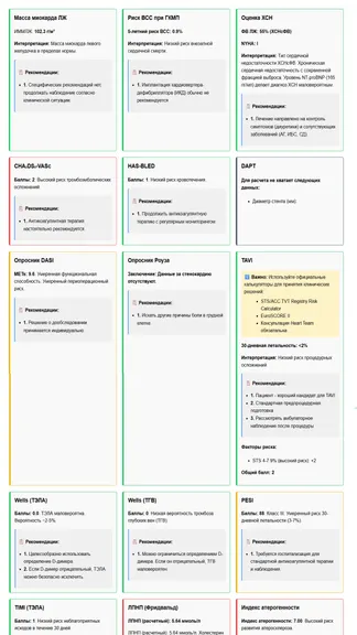 Скриншот 6/8
