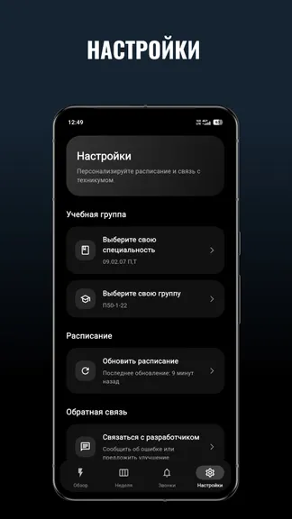 Скриншот 5/5