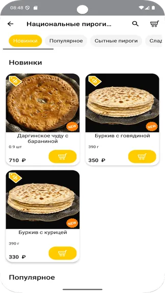 Скриншот 3/5