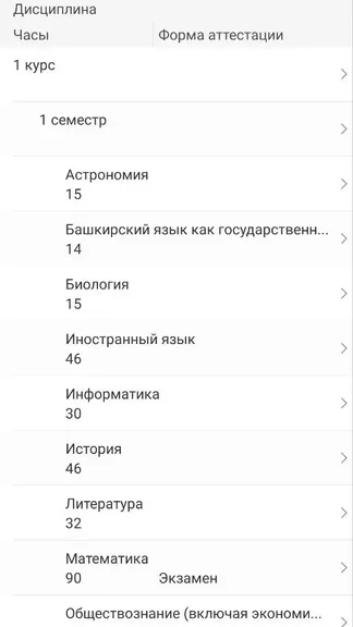 Скриншот 4/8