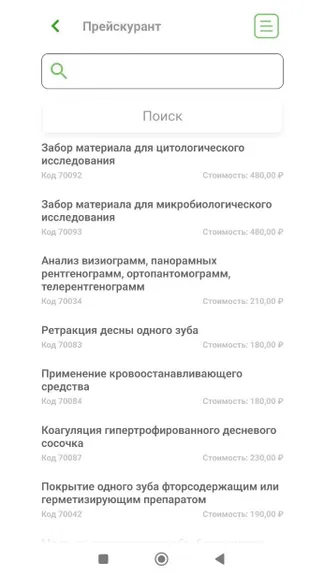 Скриншот 5/6