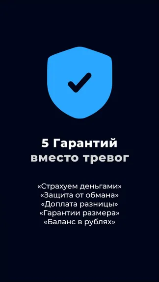 Скриншот 7/8