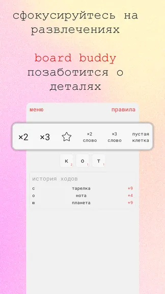 Скриншот 5/6