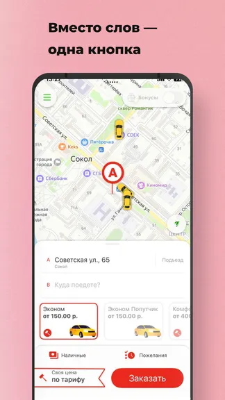 Скриншот 1/7