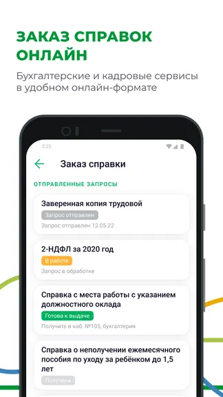 Скриншот 5/7