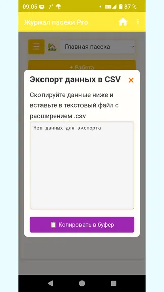 Скриншот 4/9