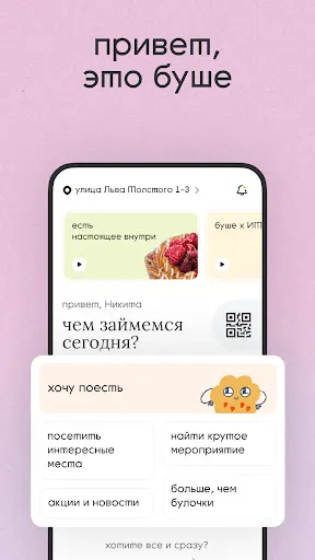 Скриншот 1/8