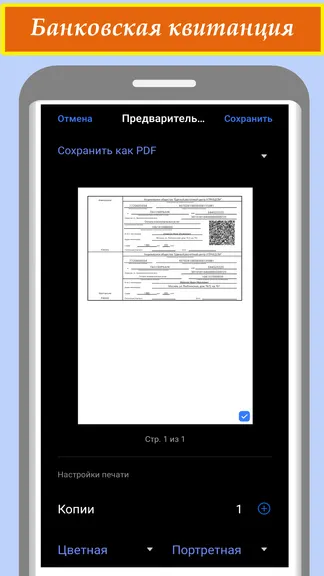 Скриншот 8/9