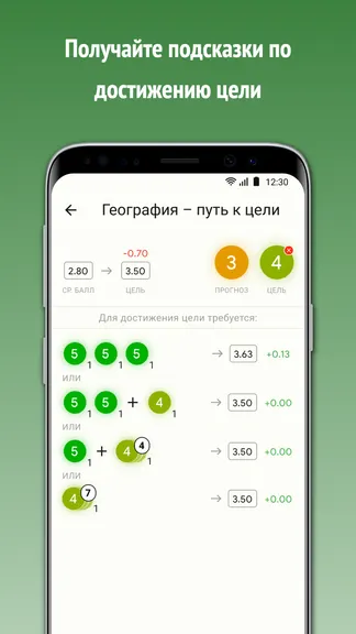 Скриншот 4/5
