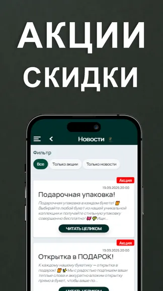 Скриншот 3/3