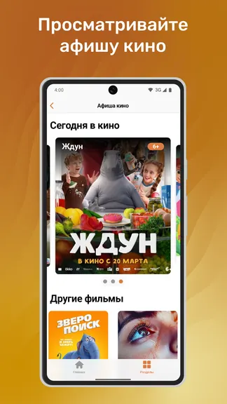 Скриншот 4/7