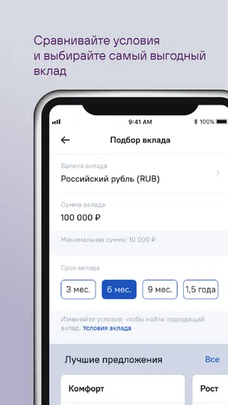 Скриншот 7/8