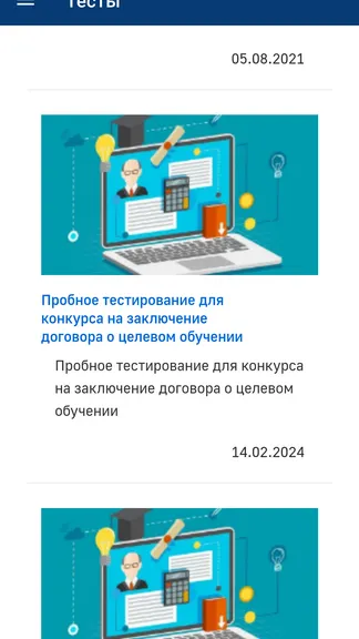 Скриншот 7/8