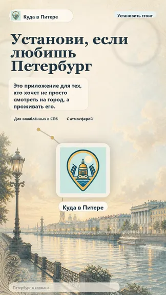 Скриншот 10/10