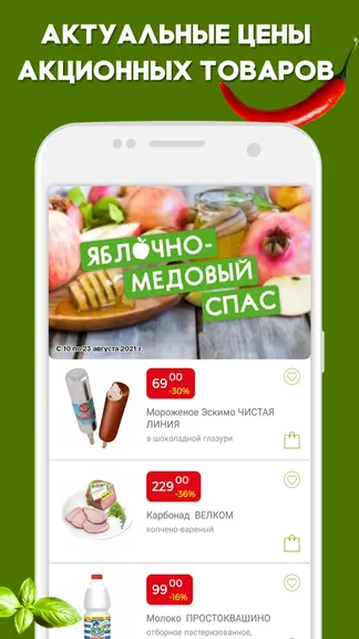 Скриншот 1/5