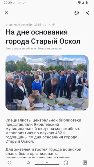 Скриншот 3/6