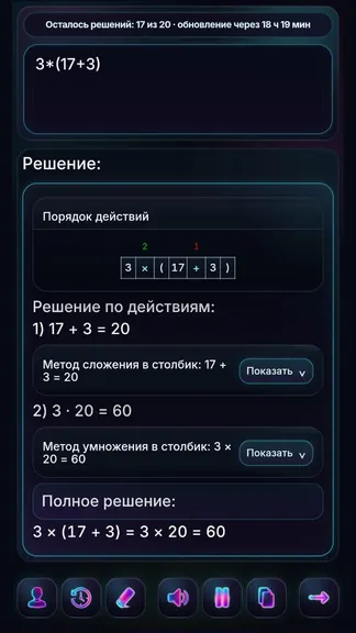 Скриншот 4/8